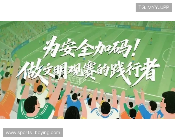 世界杯足球赛期间的观赛指南与注意事项，确保你享受安全顺畅的观赛体验